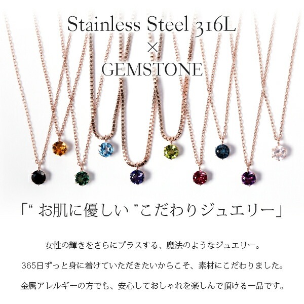 長さ調整可能 | 天然石4mm 一粒ネックレス【ピンクゴールド色】
