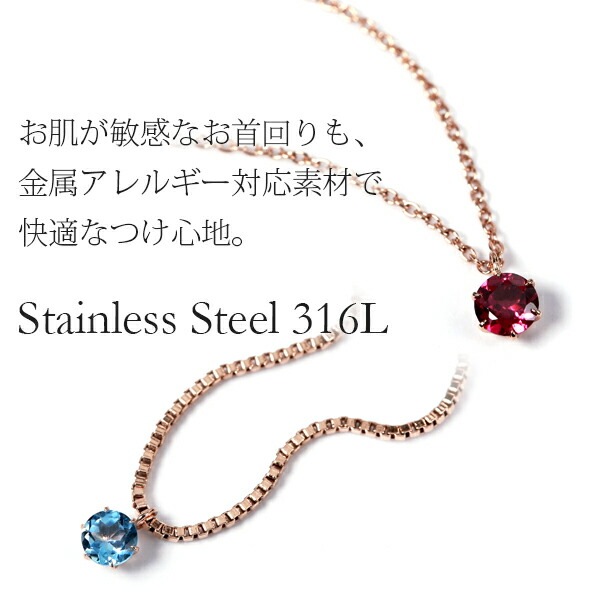 長さ調整可能 | 天然石4mm 一粒ネックレス【ピンクゴールド色】