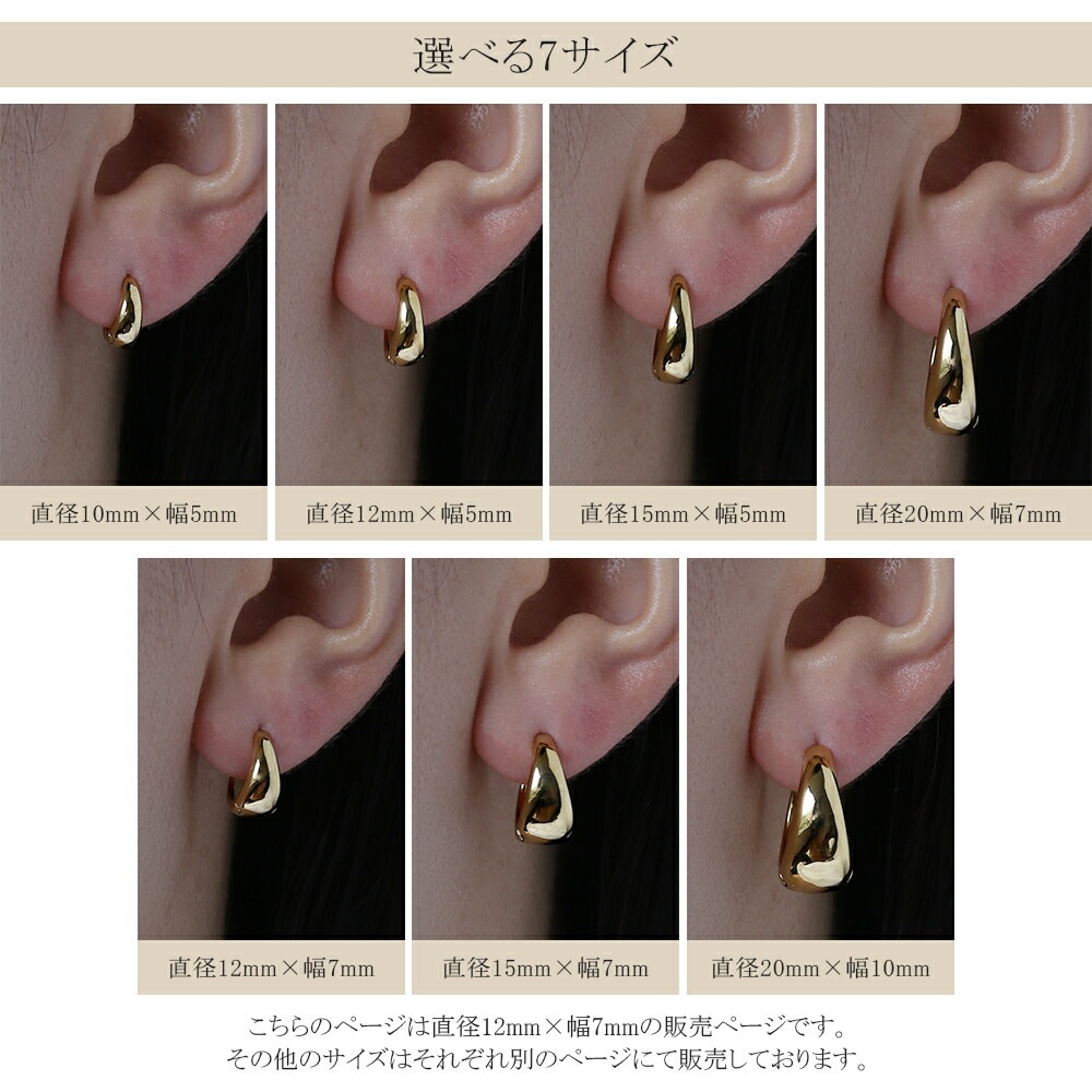 月甲丸 中折れ式ピアス 7mm×12mm