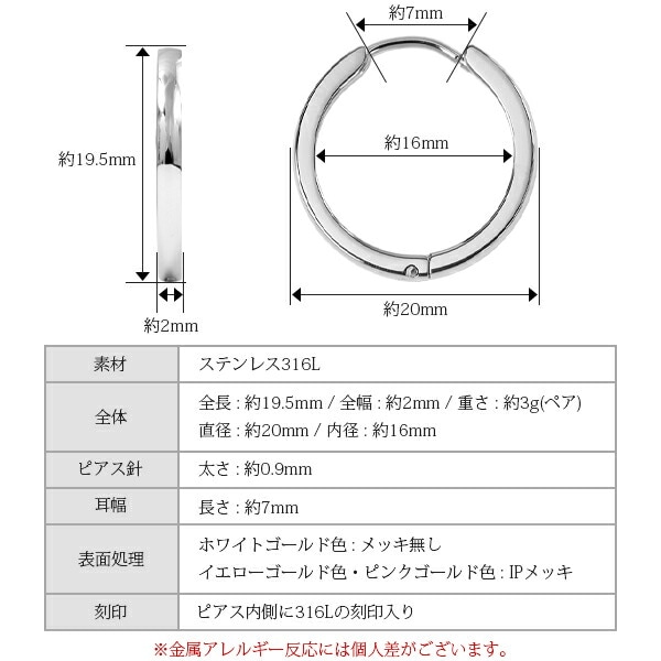甲丸フープ 中折れ式ピアス 2mm×20mm