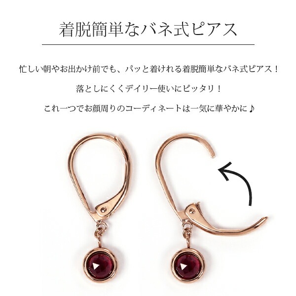 天然石 ローズカット 覆輪風 ジャーマンフックピアス ［4mm］