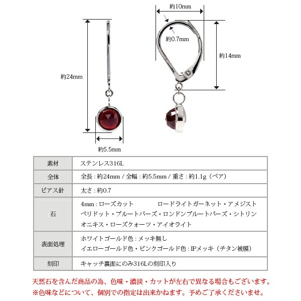 天然石 ローズカット 覆輪風 ジャーマンフックピアス ［4mm］