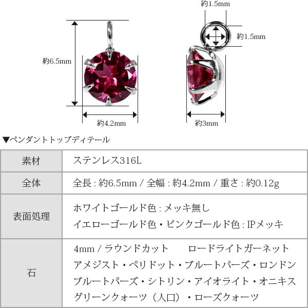 長さ調整可能 | 天然石4mm 一粒ネックレス【ホワイトゴールド色】