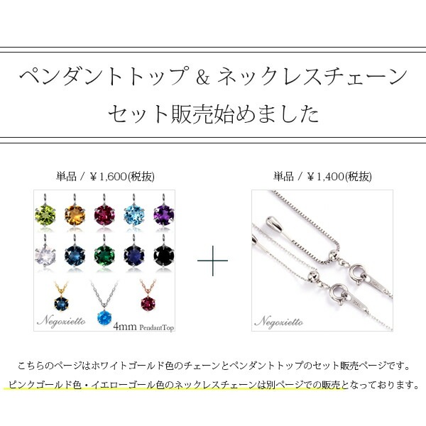 長さ調整可能 | 天然石4mm 一粒ネックレス【ホワイトゴールド色】