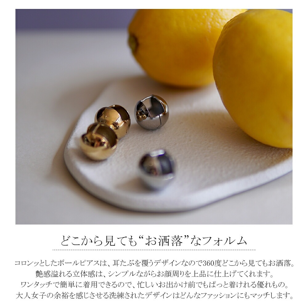 《Large》メタルボールピアス
