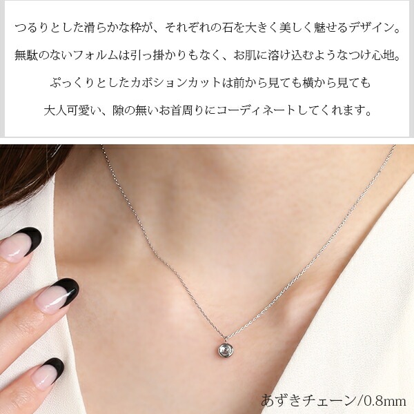ムーンストーン カボションカット  覆輪風 ペンダントトップ ［4mm］