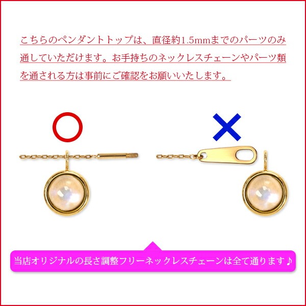 ムーンストーン カボションカット  覆輪風 ペンダントトップ ［4mm］