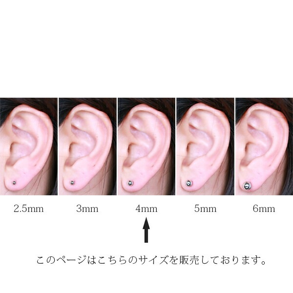 【片耳販売】丸玉 スタッドピアス 4mm 【ピンクゴールド色】