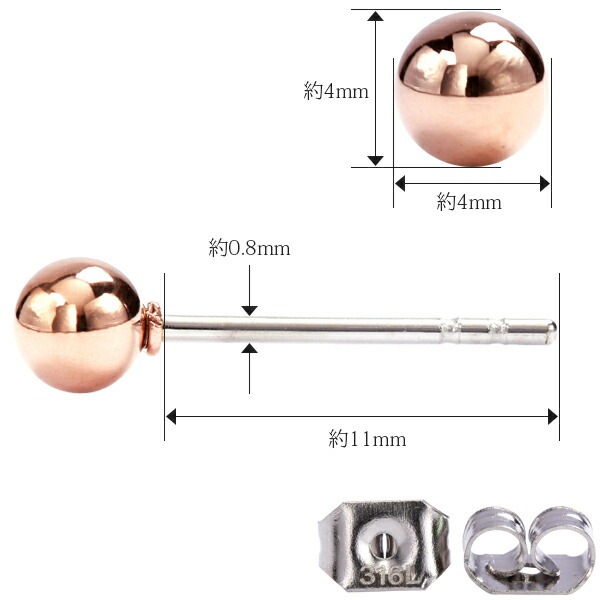 【片耳販売】丸玉 スタッドピアス 4mm 【ピンクゴールド色】