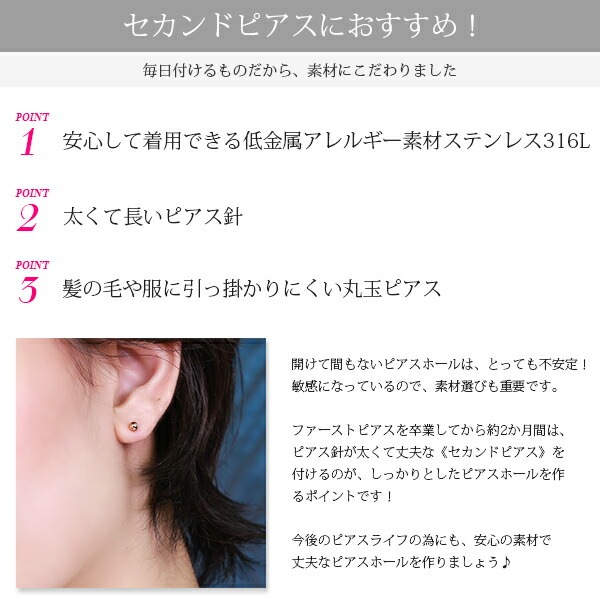 【片耳販売】丸玉 スタッドピアス 4mm 【ピンクゴールド色】