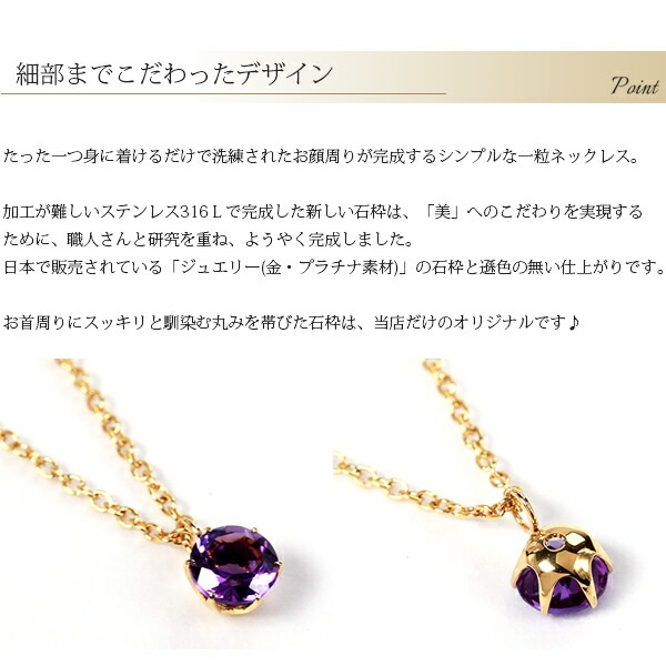 長さ調整可能 | 天然石4mm 一粒ネックレス【イエローゴールド色】