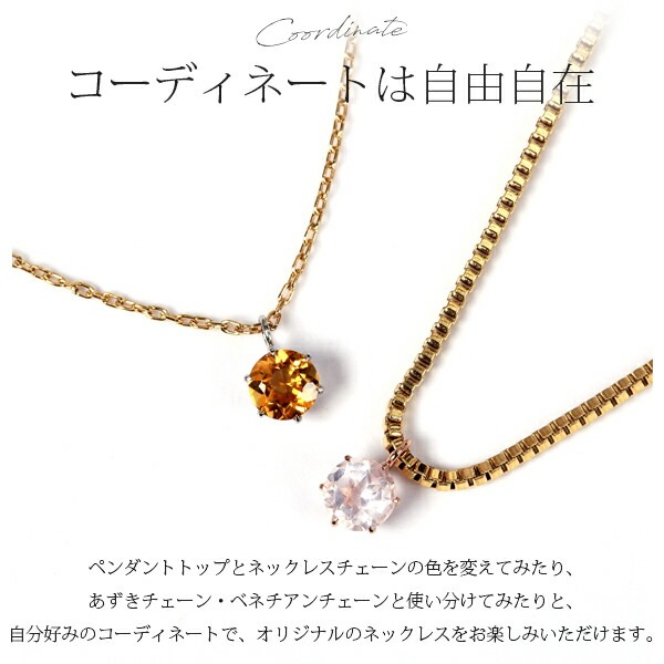 長さ調整可能 | 天然石4mm 一粒ネックレス【イエローゴールド色】