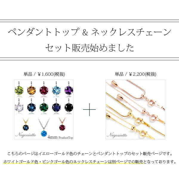 長さ調整可能 | 天然石4mm 一粒ネックレス【イエローゴールド色】