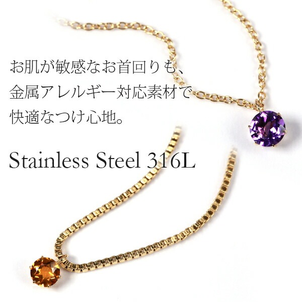 長さ調整可能 | 天然石4mm 一粒ネックレス【イエローゴールド色】