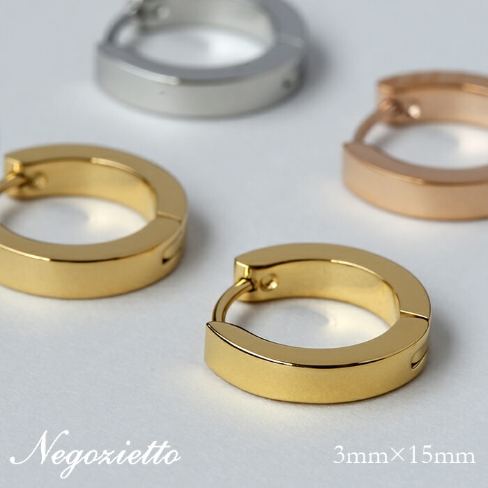 平打ちフープ 中折れ式ピアス 3mm×15mm