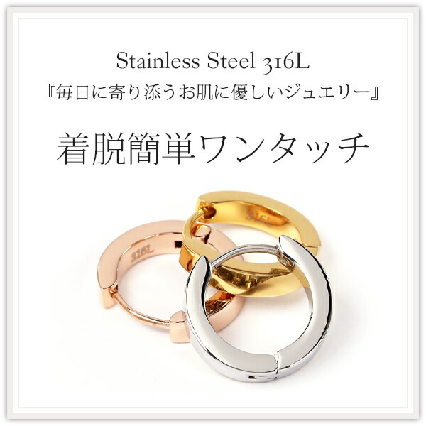 平打ちフープ 中折れ式ピアス 3mm×15mm