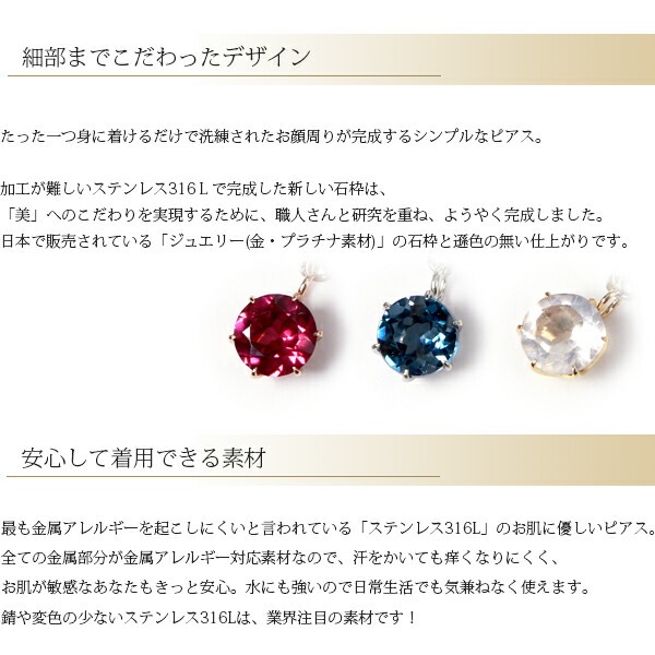 天然石 ジャーマンフックピアス ［4mm］