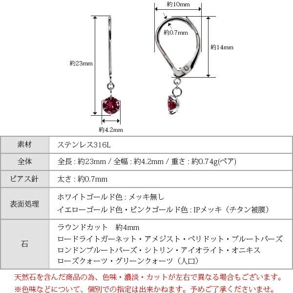 天然石 ジャーマンフックピアス ［4mm］