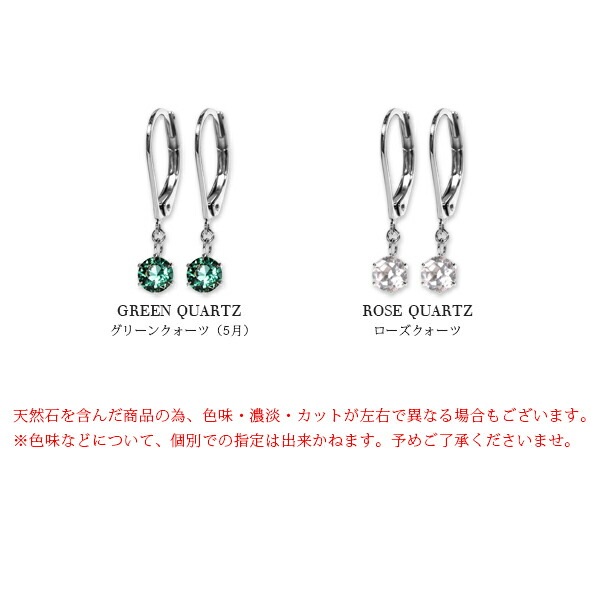 天然石 ジャーマンフックピアス ［4mm］