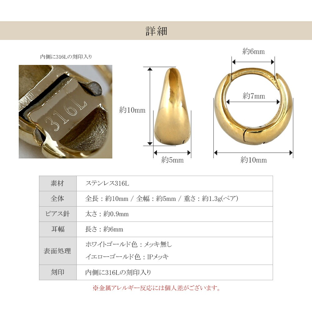 月甲丸 中折れ式ピアス 5mm×10mm