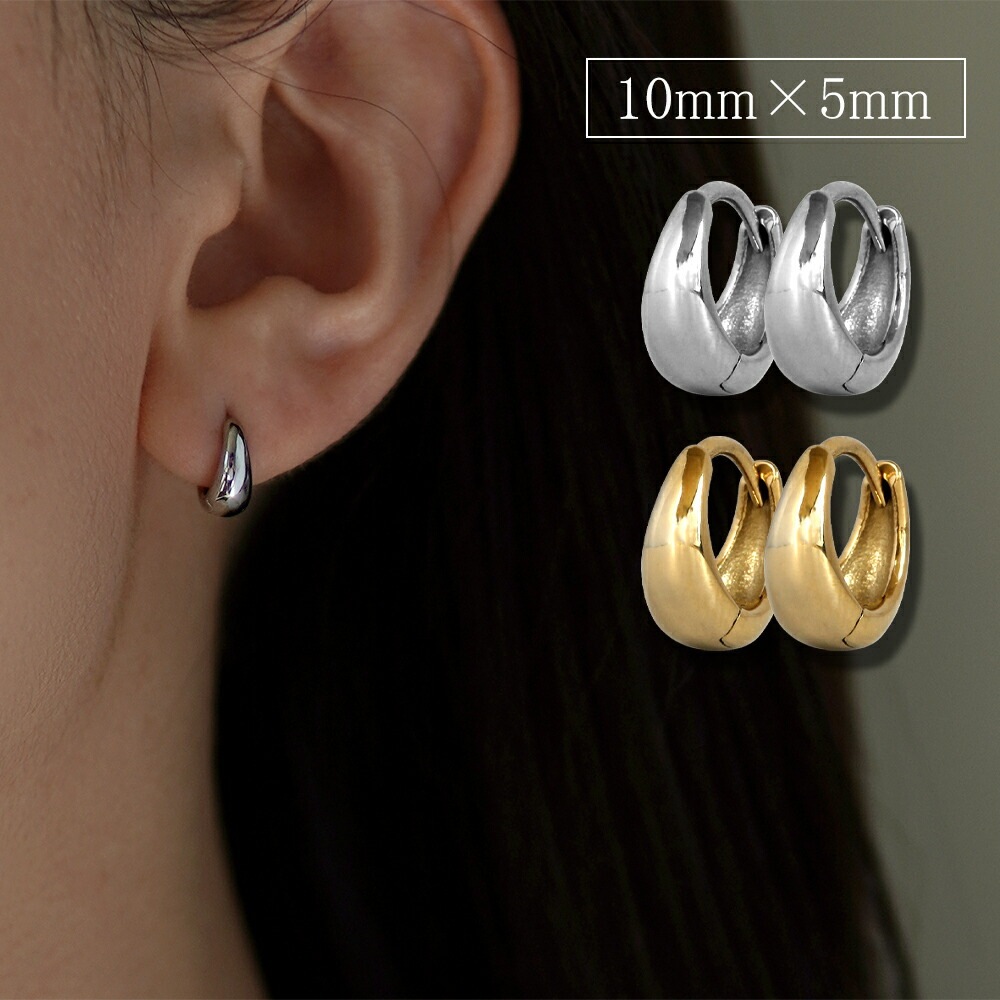 月甲丸 中折れ式ピアス 5mm×10mm