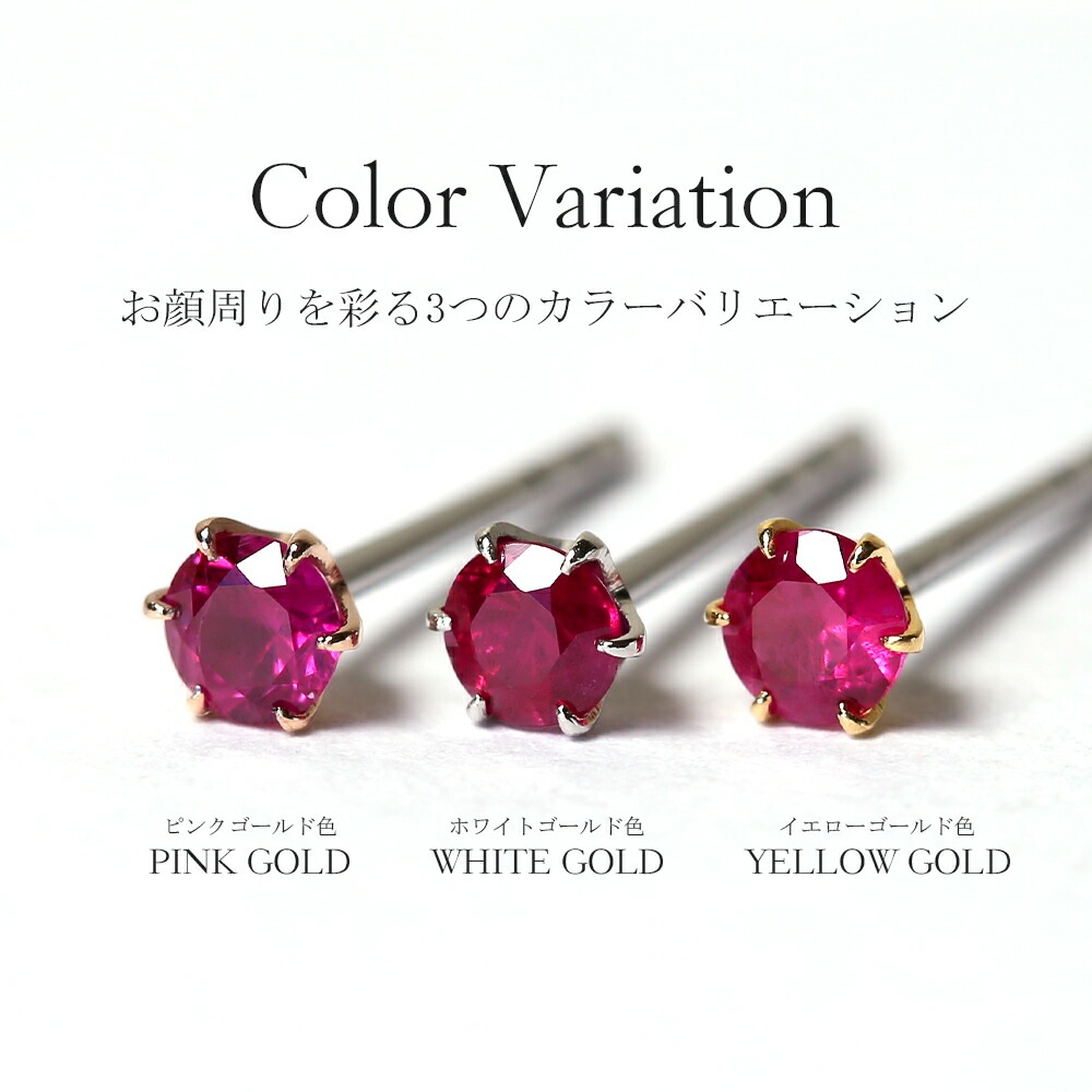 ルビー ダイヤモンドカット スタッドピアス ［3mm］
