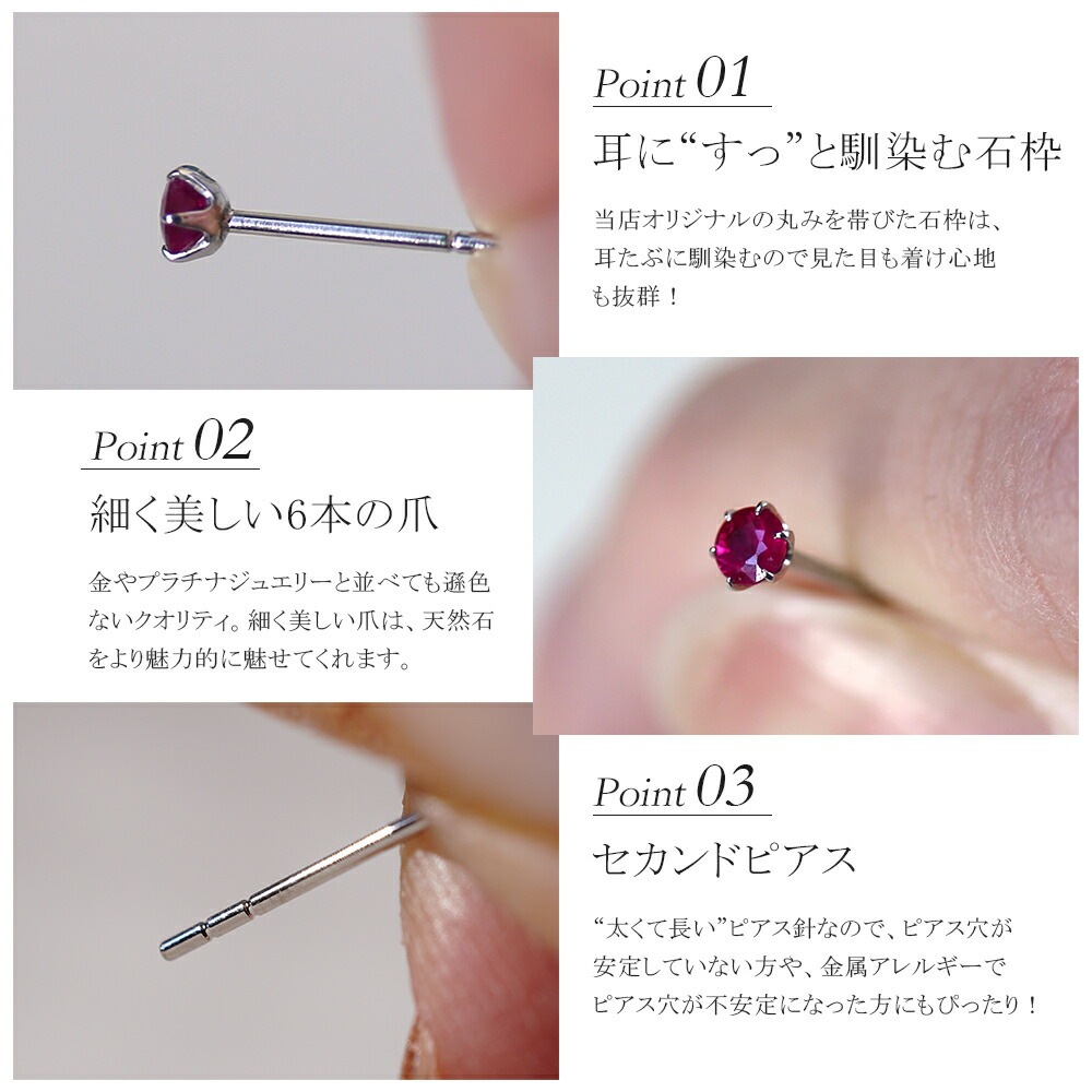 ルビー ダイヤモンドカット スタッドピアス ［3mm］