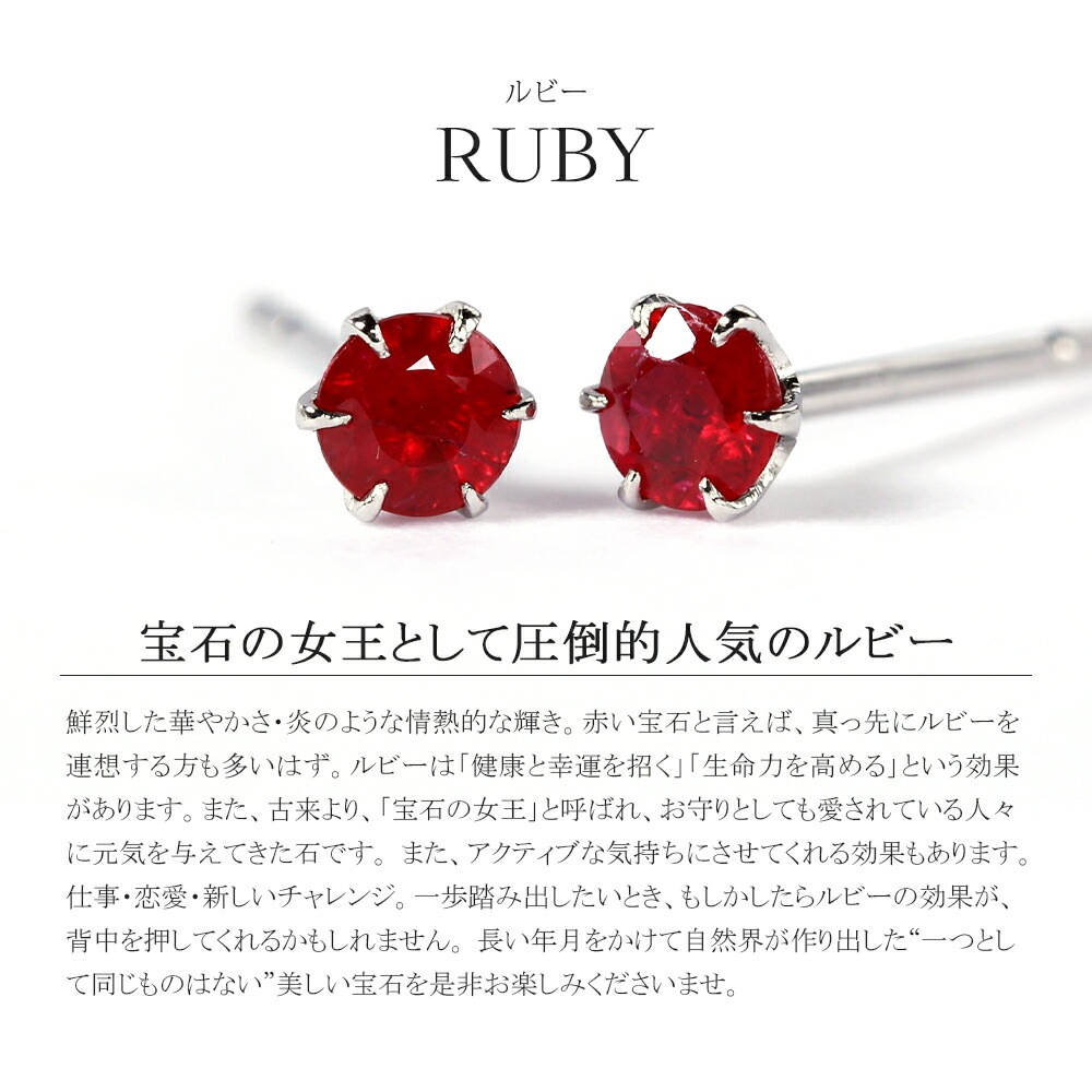 ルビー ダイヤモンドカット スタッドピアス ［3mm］