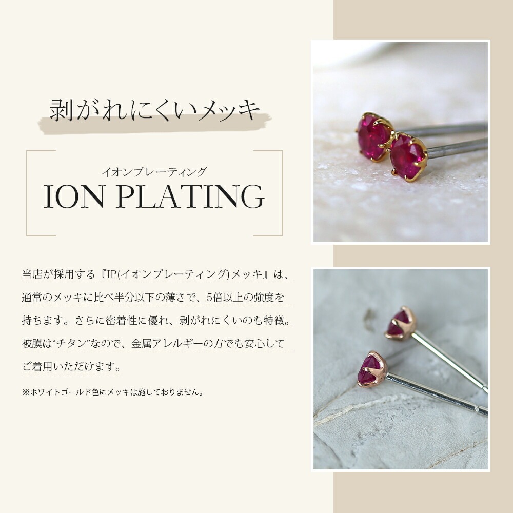 ルビー ダイヤモンドカット スタッドピアス ［3mm］