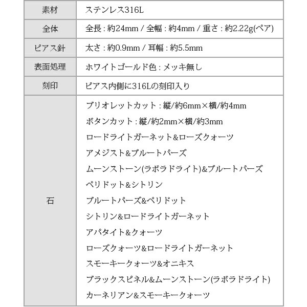 【片耳販売】天然石 ブリオレットカット フープ 中折れ式ピアス