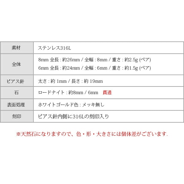 ピアス 金属アレルギー対応 セカンドピアス ファーストピアス レディース 誕生日 プレゼント ステンレス316 フック ウイングフック ピアス 天然石 ロードナイト(薔薇輝石)【両耳用】