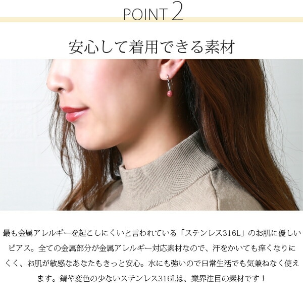 ピアス 金属アレルギー対応 セカンドピアス ファーストピアス レディース 誕生日 プレゼント ステンレス316 フック ウイングフック ピアス 天然石 ロードナイト(薔薇輝石)【両耳用】