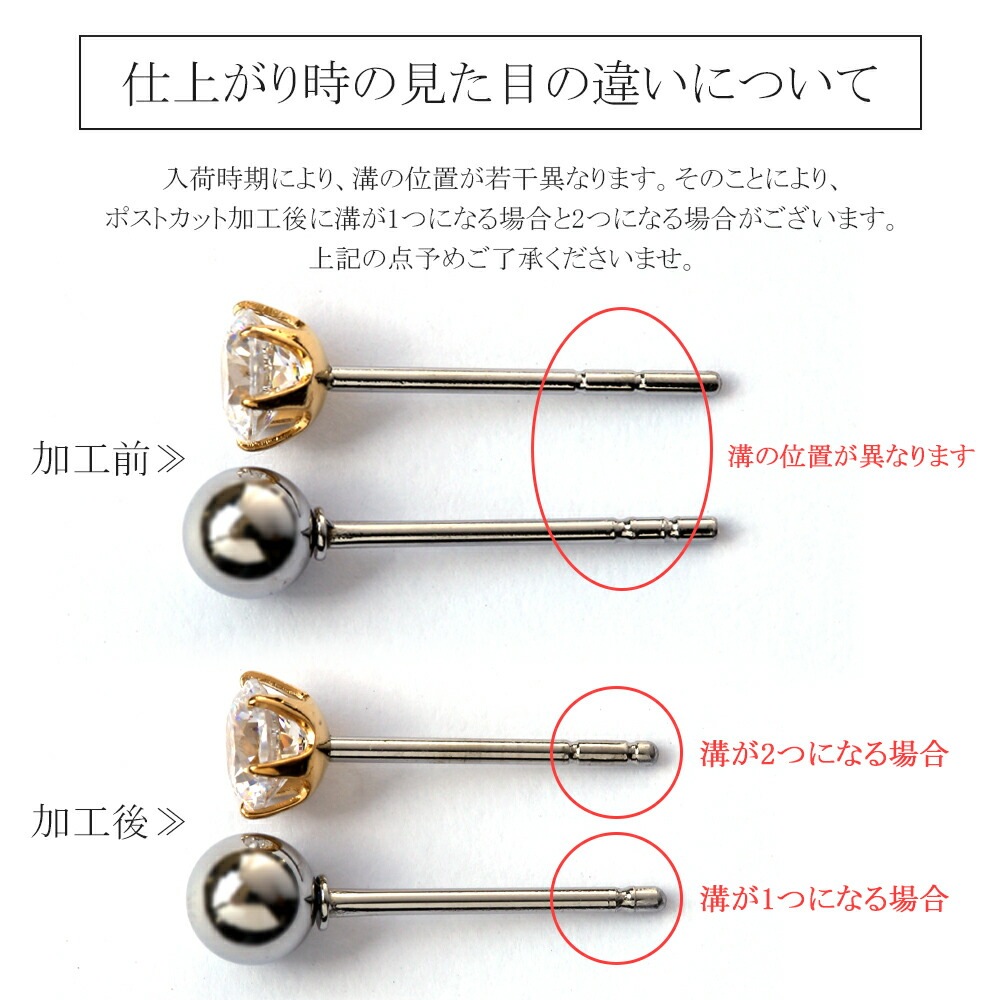 【無料】ピアス針カット加工サービス　※商品購入時のみ対応※