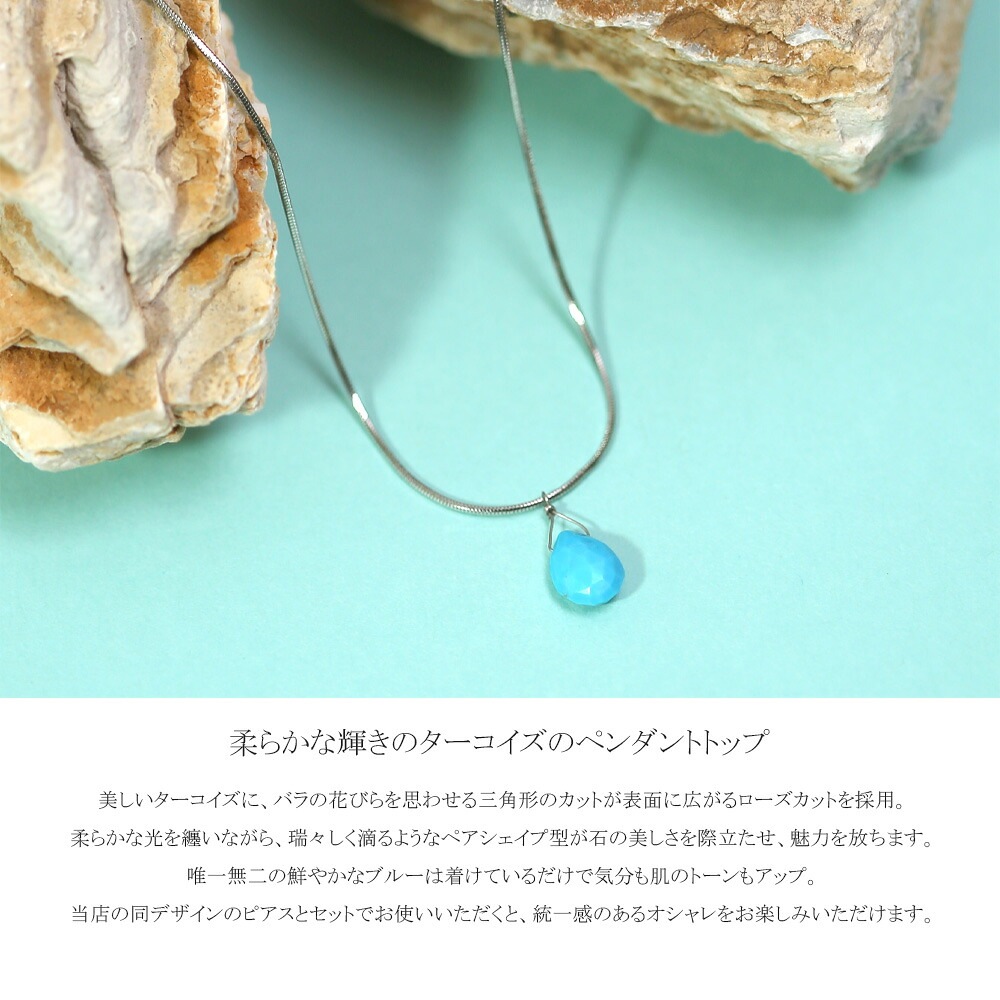 ペンダントトップ 金属アレルギー対応 ペントップ レディース 誕生日 プレゼント ステンレス316 トップ 天然石 誕生石(12月) トルコ石