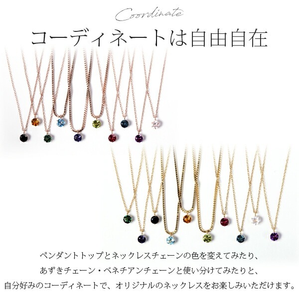 天然石 一粒 ペンダントトップ ［4mm］