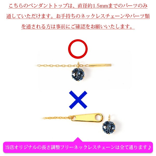 天然石 一粒 ペンダントトップ ［4mm］