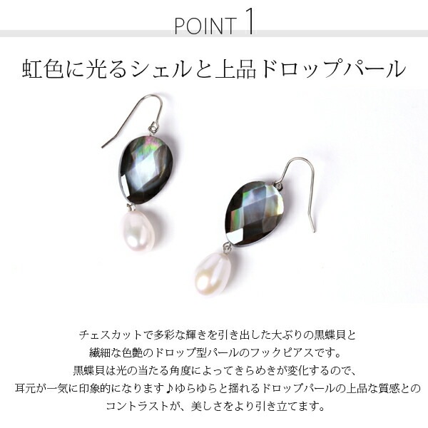 ピアス 金属アレルギー対応 セカンドピアス ファーストピアス レディース 誕生日 プレゼント ステンレス316 フック ワイヤーフック ピアス 天然石 蝶貝【片耳用】