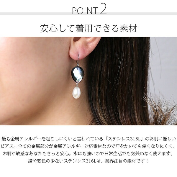 ピアス 金属アレルギー対応 セカンドピアス ファーストピアス レディース 誕生日 プレゼント ステンレス316 フック ワイヤーフック ピアス 天然石 蝶貝【片耳用】