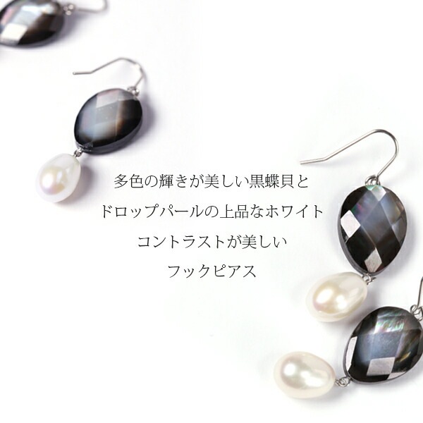 ピアス 金属アレルギー対応 セカンドピアス ファーストピアス レディース 誕生日 プレゼント ステンレス316 フック ワイヤーフック ピアス 天然石 蝶貝【片耳用】