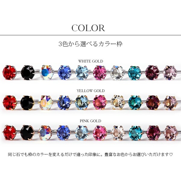ピアス 金属アレルギー対応 セカンドピアス ファーストピアス レディース 誕生日 プレゼント ステンレス316 キャッチ スタッド ピアス スワロフスキー エレメンツ【片耳用】