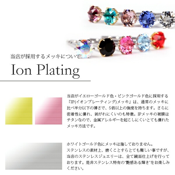 ピアス 金属アレルギー対応 セカンドピアス ファーストピアス レディース 誕生日 プレゼント ステンレス316 キャッチ スタッド ピアス スワロフスキー エレメンツ【片耳用】