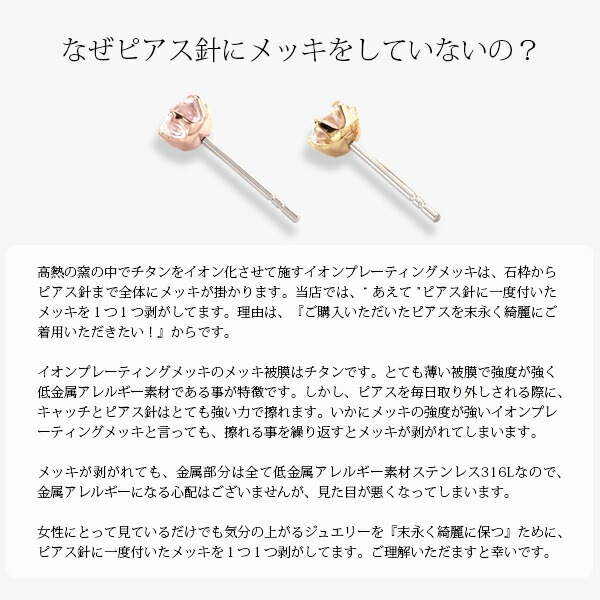 ピアス 金属アレルギー対応 セカンドピアス ファーストピアス レディース 誕生日 プレゼント ステンレス316 キャッチ スタッド ピアス スワロフスキー エレメンツ【片耳用】