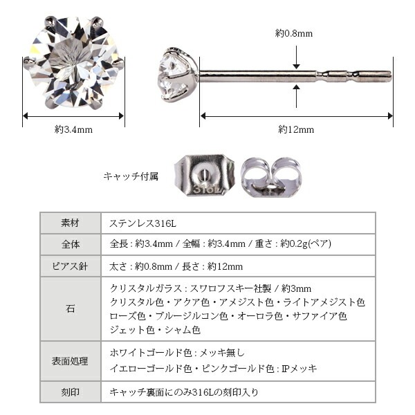 ピアス 金属アレルギー対応 セカンドピアス ファーストピアス レディース 誕生日 プレゼント ステンレス316 キャッチ スタッド ピアス スワロフスキー エレメンツ【片耳用】