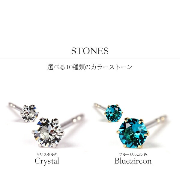 ピアス 金属アレルギー対応 セカンドピアス ファーストピアス レディース 誕生日 プレゼント ステンレス316 キャッチ スタッド ピアス スワロフスキー エレメンツ【片耳用】