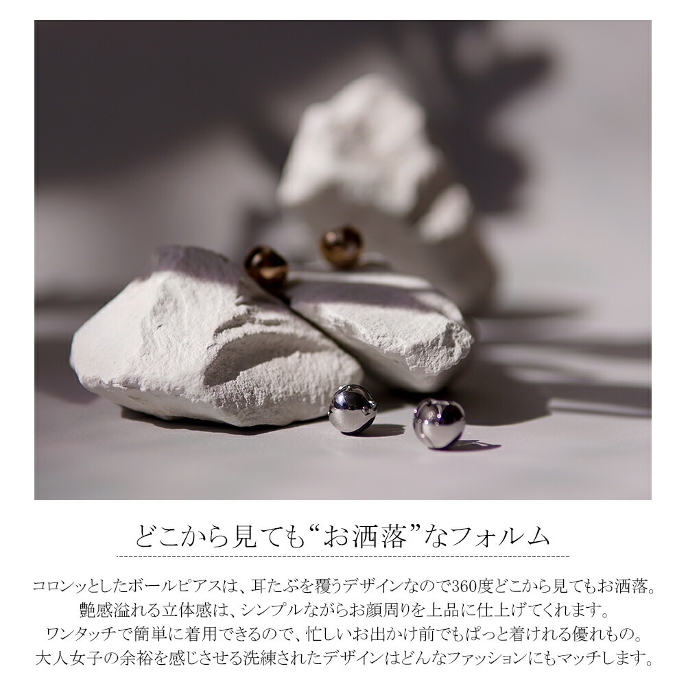 《Small》メタルボールピアス