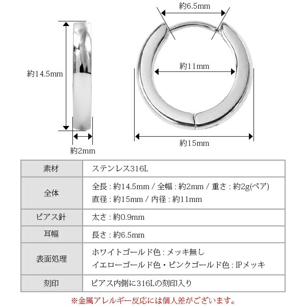 甲丸フープ 中折れ式ピアス 2mm×15mm