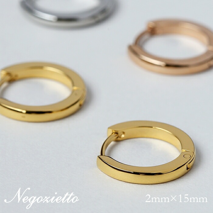 甲丸フープ 中折れ式ピアス 2mm×15mm