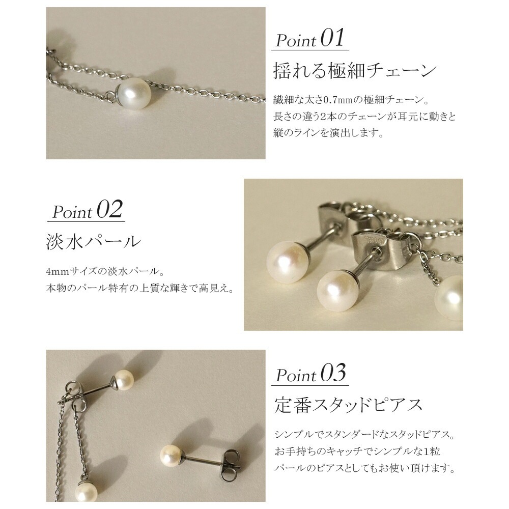 ピアス 金属アレルギー対応 セカンドピアス ファーストピアス レディース 誕生日 プレゼント ステンレス316 キャッチ ピアス 天然石 誕生石(06月) 淡水パール【片耳用】