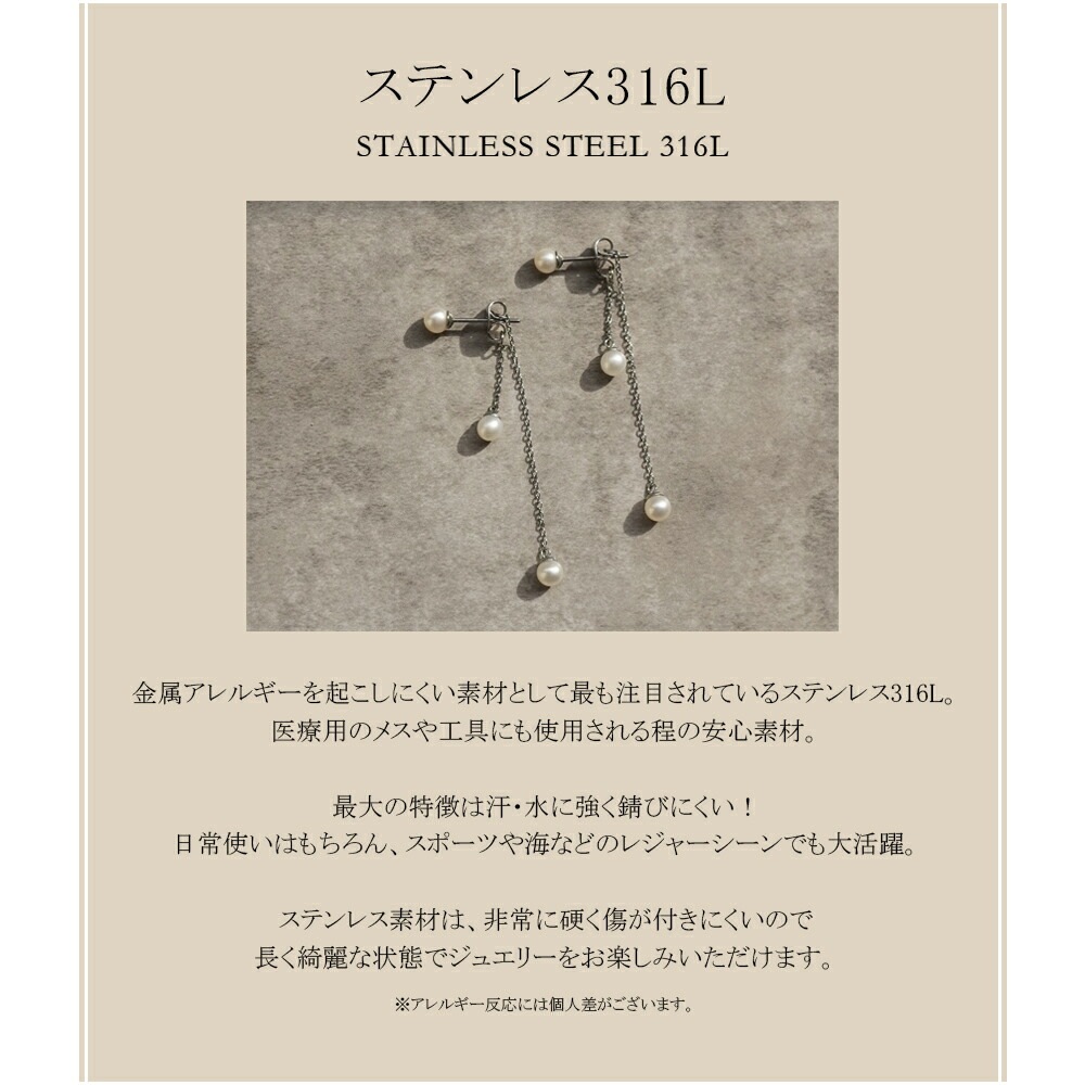 ピアス 金属アレルギー対応 セカンドピアス ファーストピアス レディース 誕生日 プレゼント ステンレス316 キャッチ ピアス 天然石 誕生石(06月) 淡水パール【片耳用】