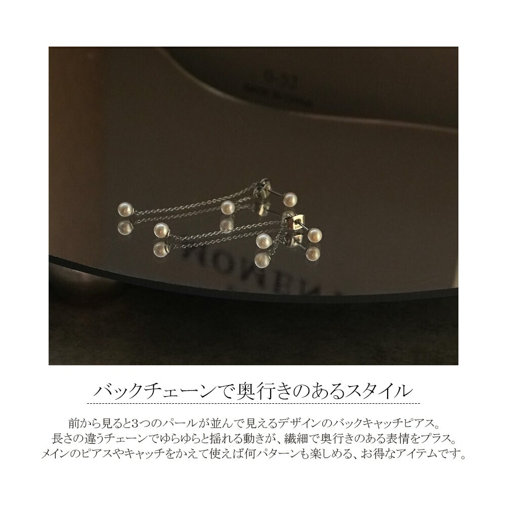 ピアス 金属アレルギー対応 セカンドピアス ファーストピアス レディース 誕生日 プレゼント ステンレス316 キャッチ ピアス 天然石 誕生石(06月) 淡水パール【片耳用】